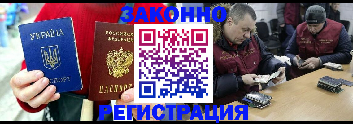 где прописаться в Армянске