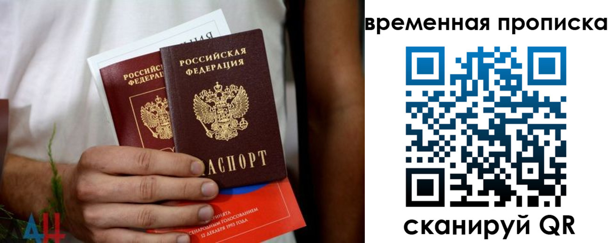 миграционный учет в Армянске