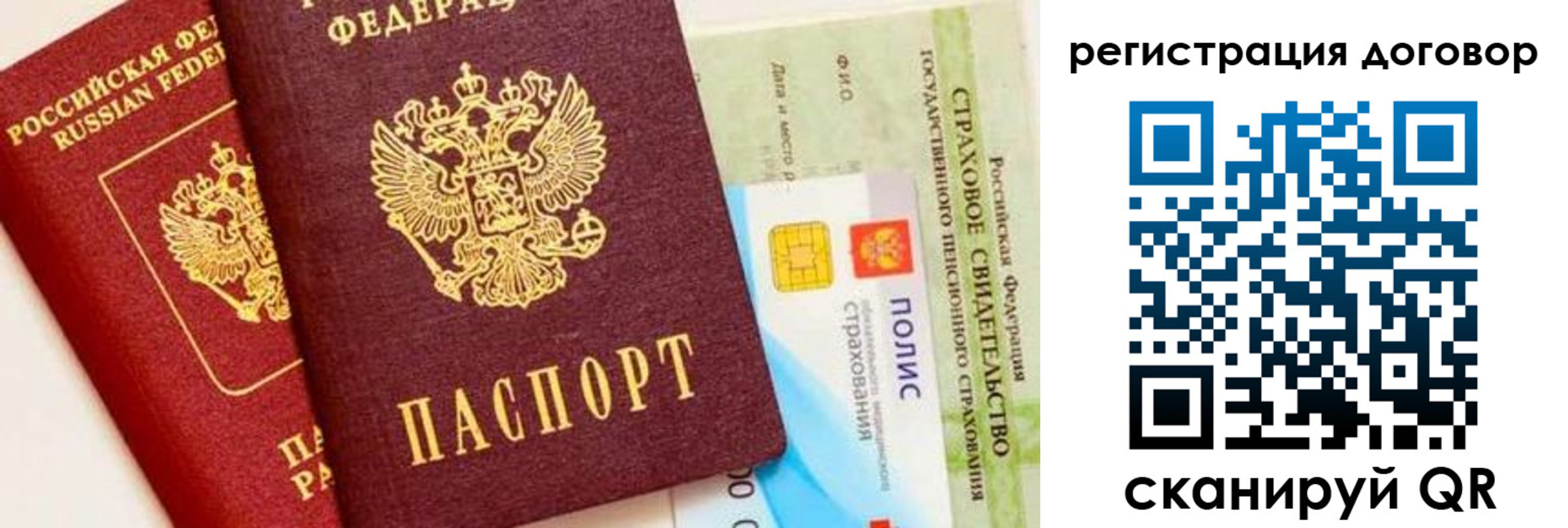 прописка для школы в Армянске