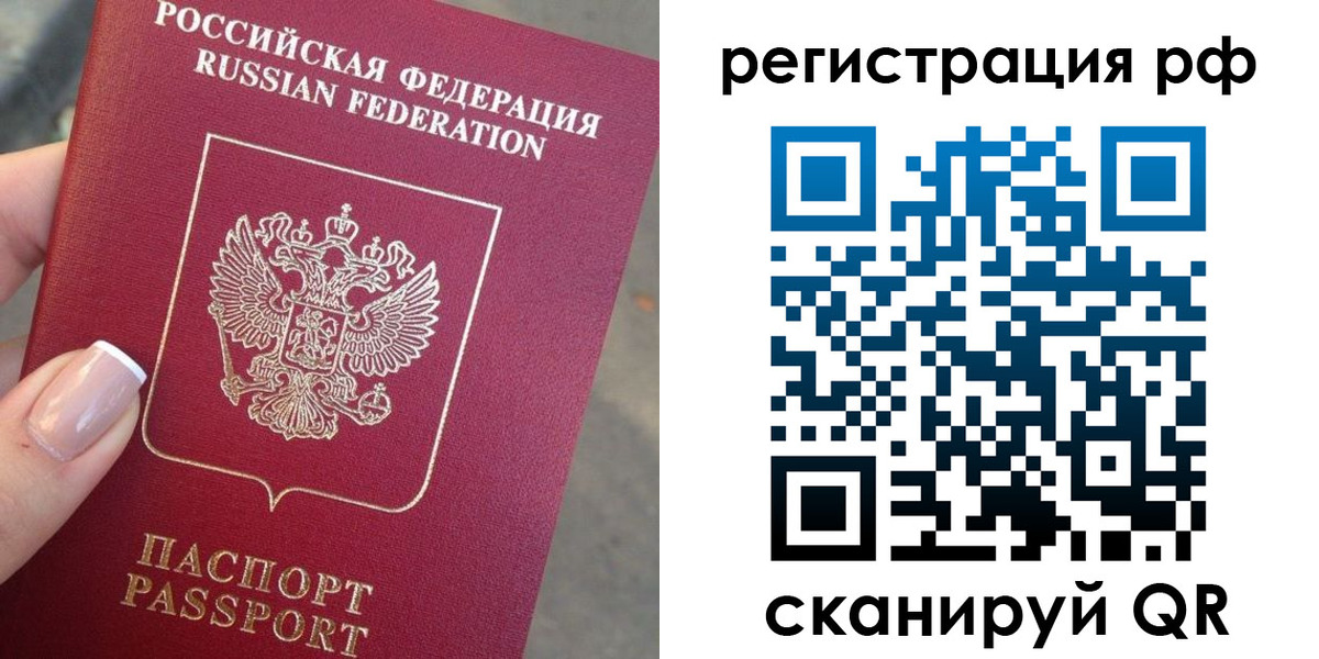 где прописаться в Армянске