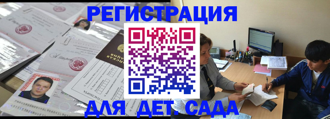 купить прописку в Армянске