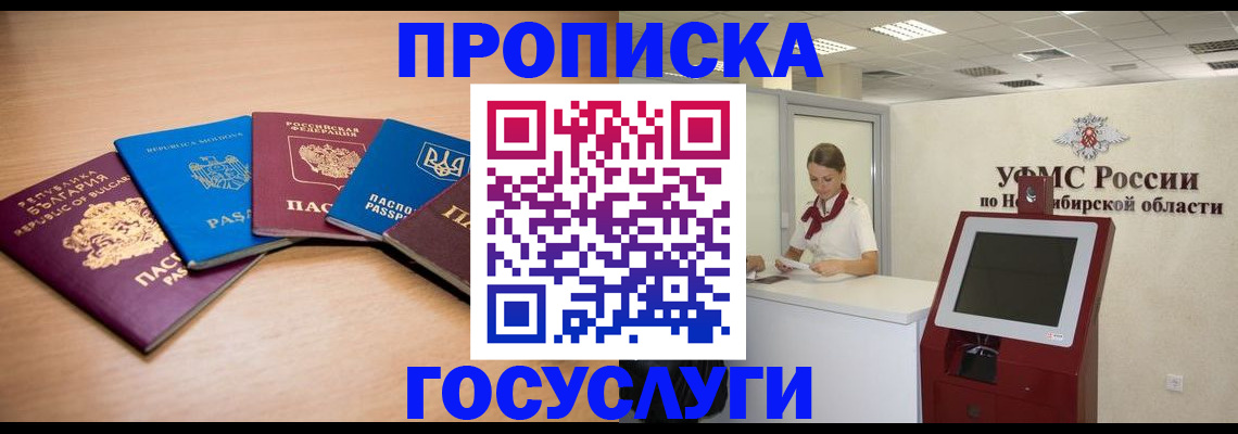 прописка от собственника в Армянске