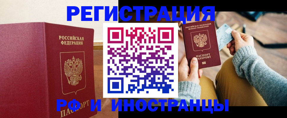 временная регистрация госуслуги в Армянске