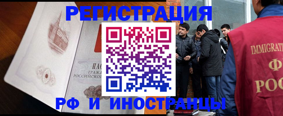 прописка ребенка в Армянске