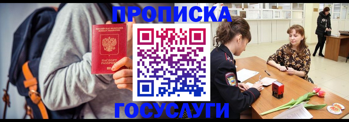 миграционный учет в Армянске